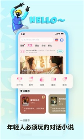快点阅读2024新版