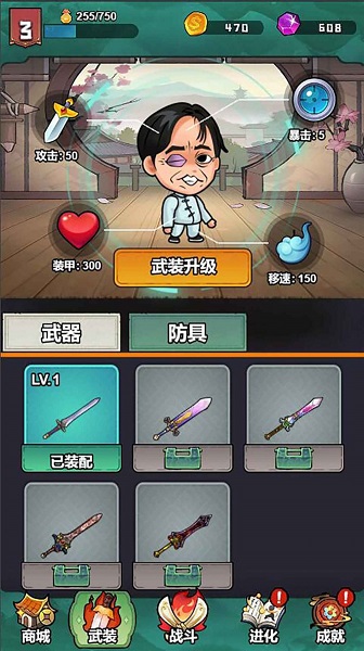 武林的传说功夫接化发游戏
