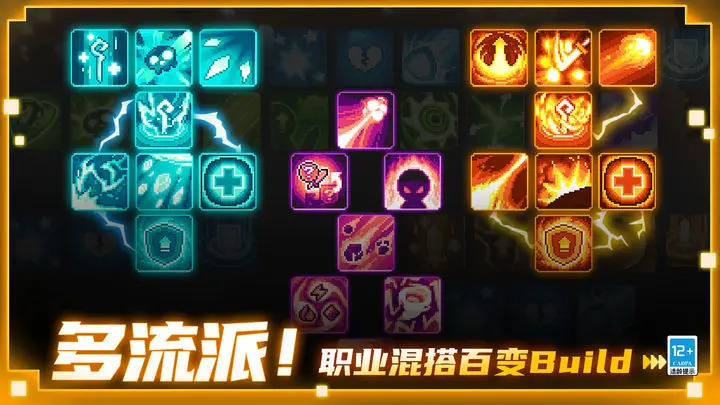 元气骑士前传app