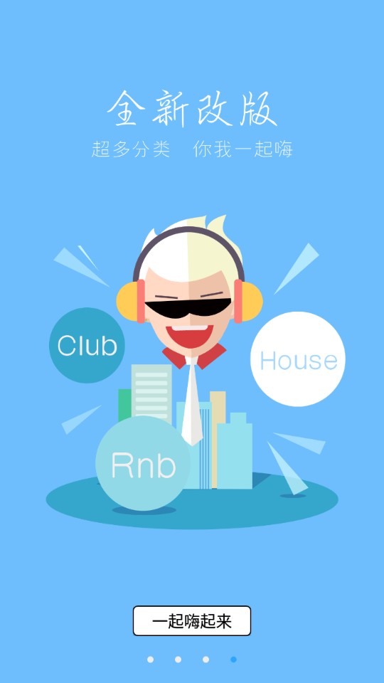 DJ耶耶网2024