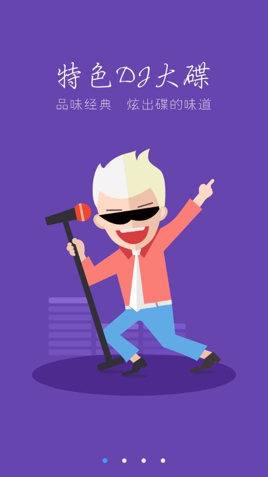 DJ耶耶网2024