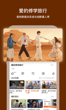 芒果tv2024版