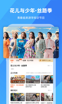芒果tv2024版