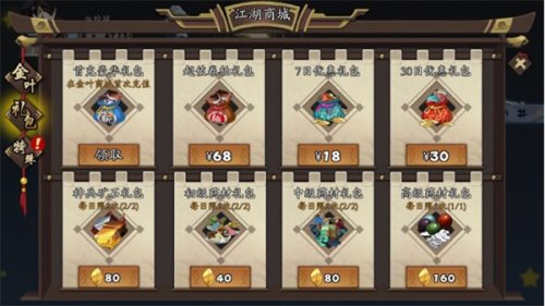 古今江湖（游戏安装）