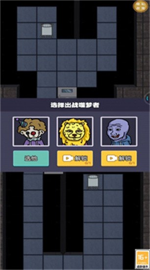 躺平猎梦人下载最新版