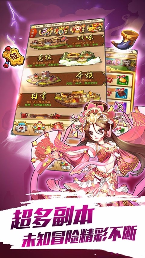 倾国之怒火游戏安装