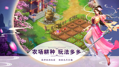 一剑情缘安装