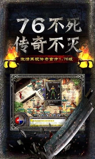 红月沙城手机版