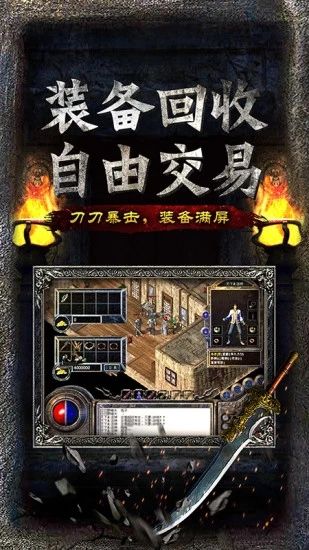 红月沙城手机版