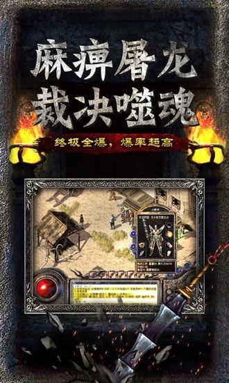 红月沙城手机版