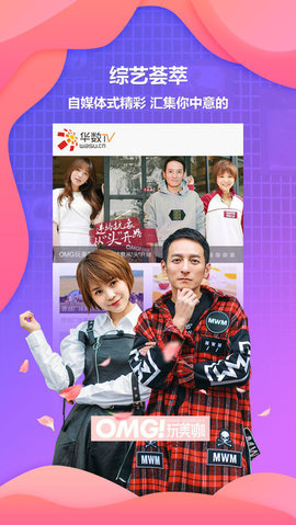 华数tv电视版