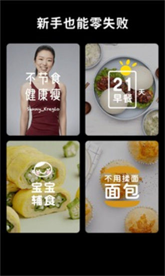 懒饭手机版
