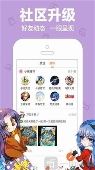 mx动漫app