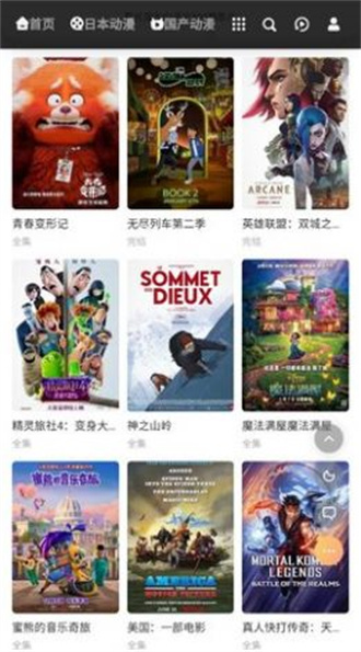mx动漫app