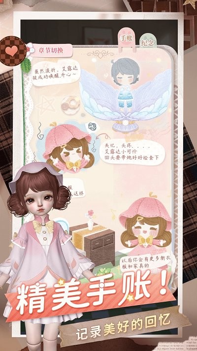 箱庭小偶2024