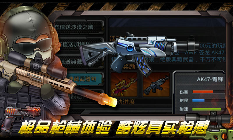 CS火线行动正式版