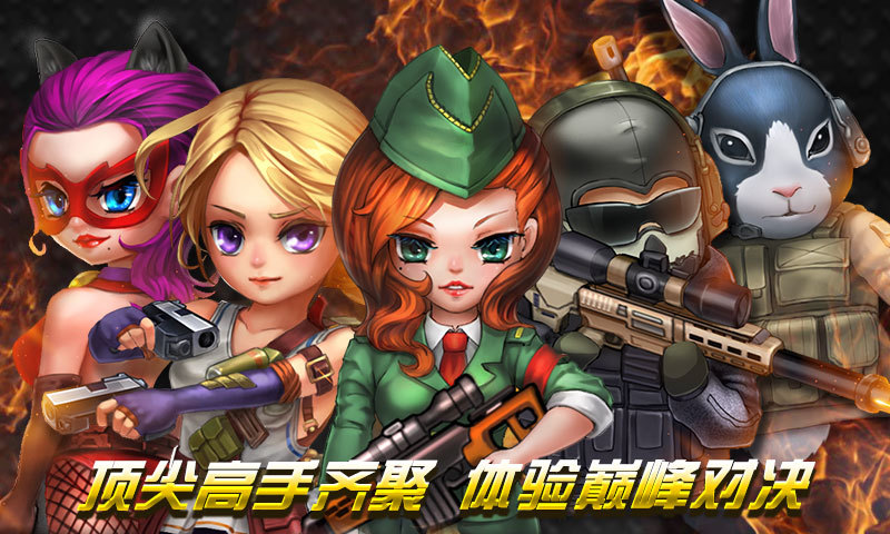 CS火线行动正式版
