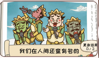 悟空解谜之旅下载
