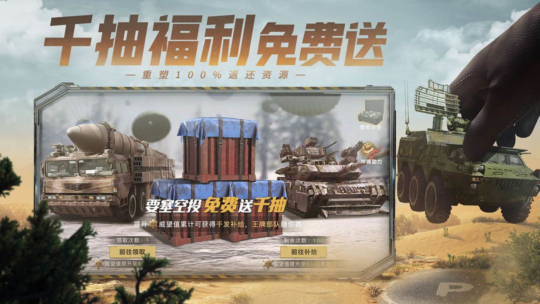 保卫要塞下载安装