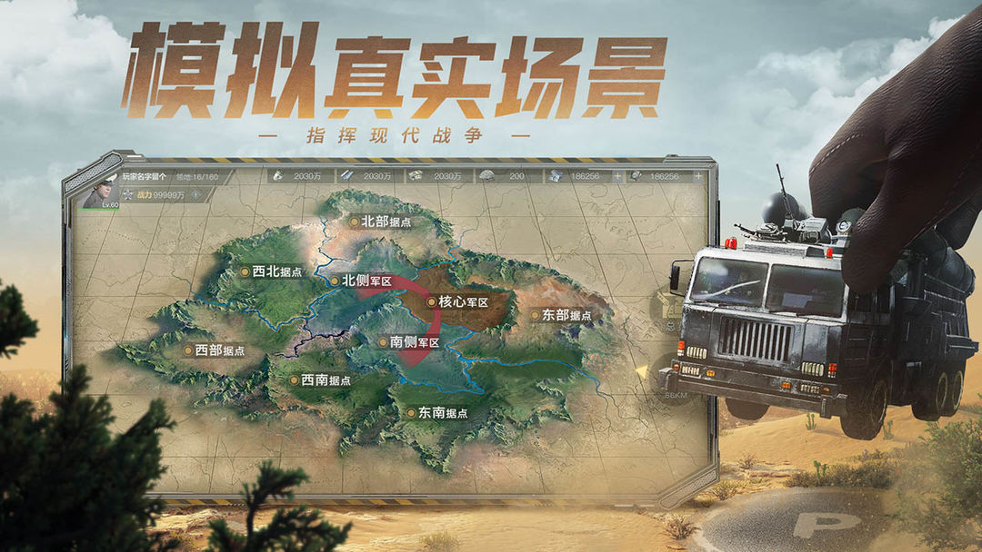 保卫要塞下载安装