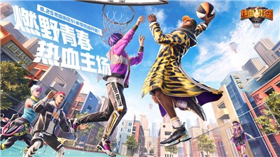 热血街篮万圣狂欢安卓版