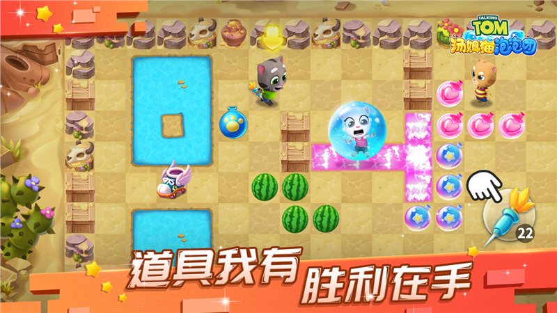汤姆猫战营（下载安装）