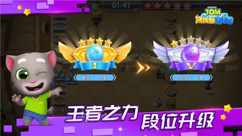 汤姆猫战营（下载安装）
