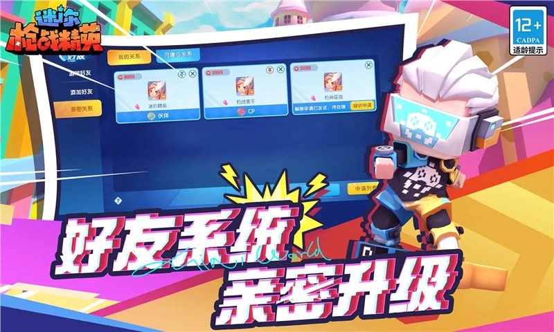 迷你枪战精英野人（安卓下载）