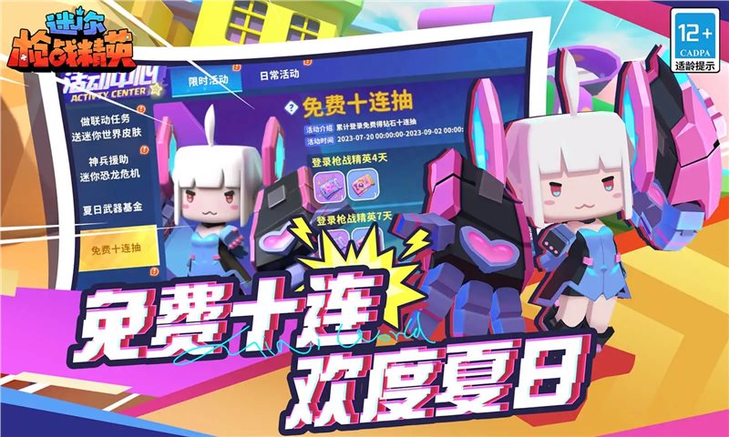 迷你枪战精英野人（安卓下载）