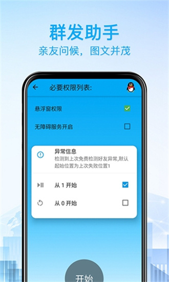 好友清理