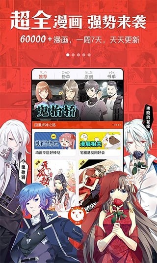 动漫岛无广告版
