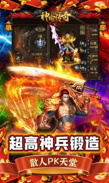 原始传奇之高爆美杜莎游戏