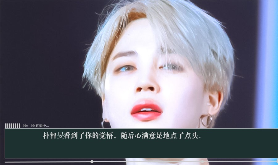 主播今天也想复活橙光游戏
