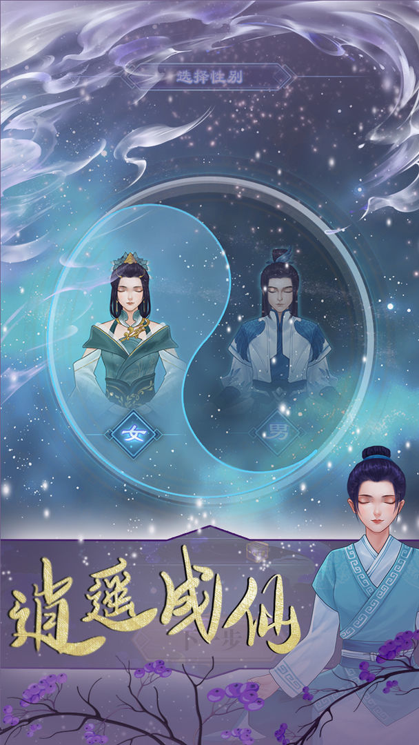鬼谷修仙免广告