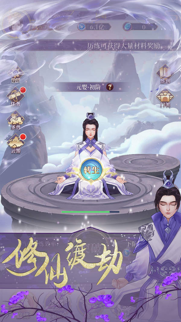 鬼谷修仙免广告