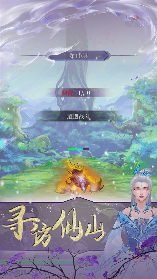 鬼谷修仙免广告