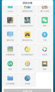 多开空间手机版