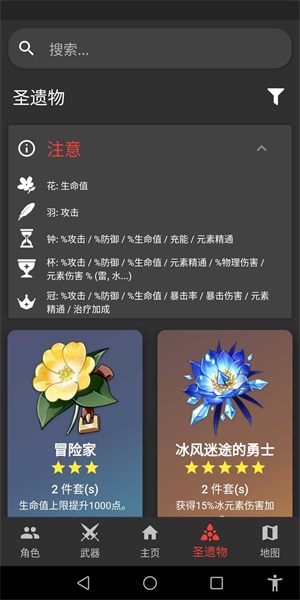 原神数据库app