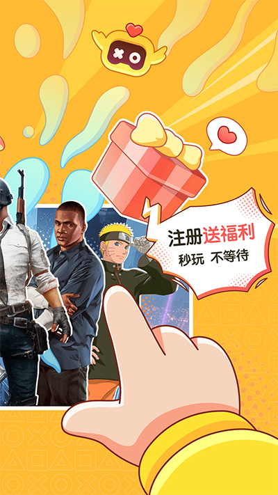 菜鸡云游戏tv版