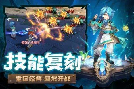 新魔力宝贝归来
