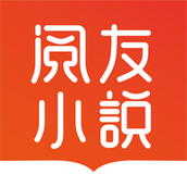 阅友免费小说2024