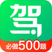 驾校一点通2024免费