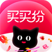 买买纷2024