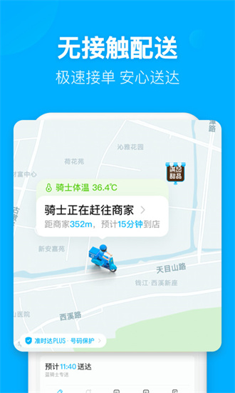 饿了吗