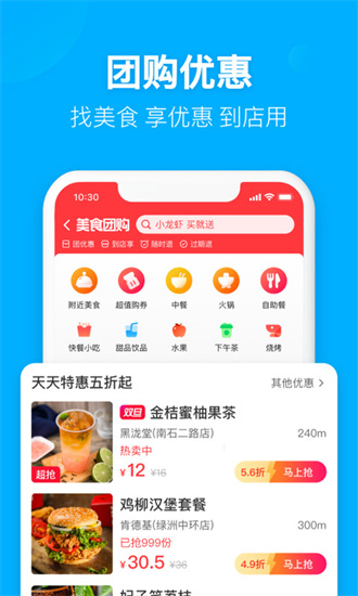 饿了吗