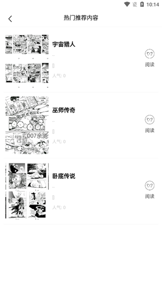 可米漫画免费版