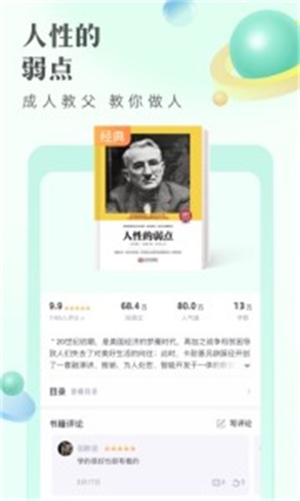 书旗小说本