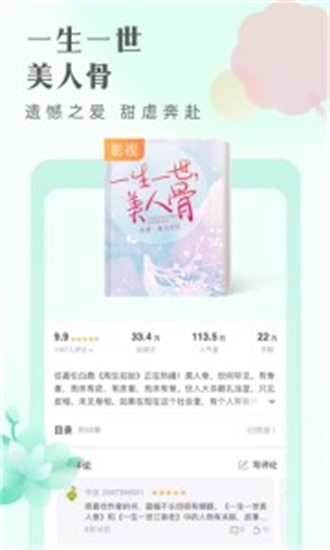 书旗小说本