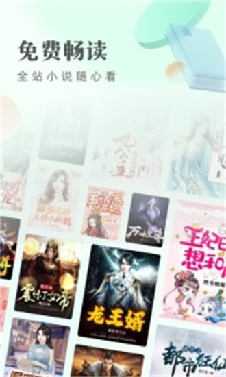 书旗小说本