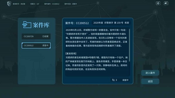 真探v1.4